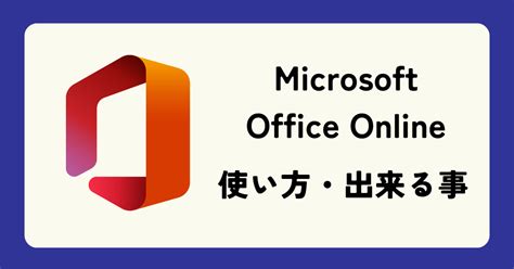 Image result for Microsoft Word Online