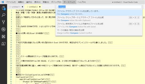 Visual Studio Code versus Text Editors に対する画像結果