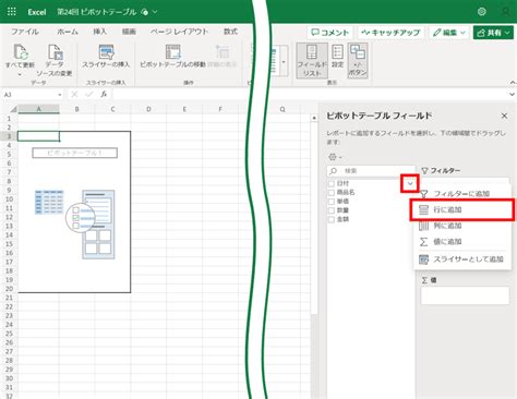 Excel Pivot Point に対する画像結果