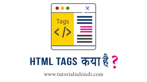 Afbeeldingsresultaten voor HTML Tags in Hindi
