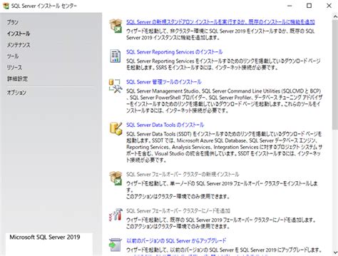 Image result for SQL Server Installation Center