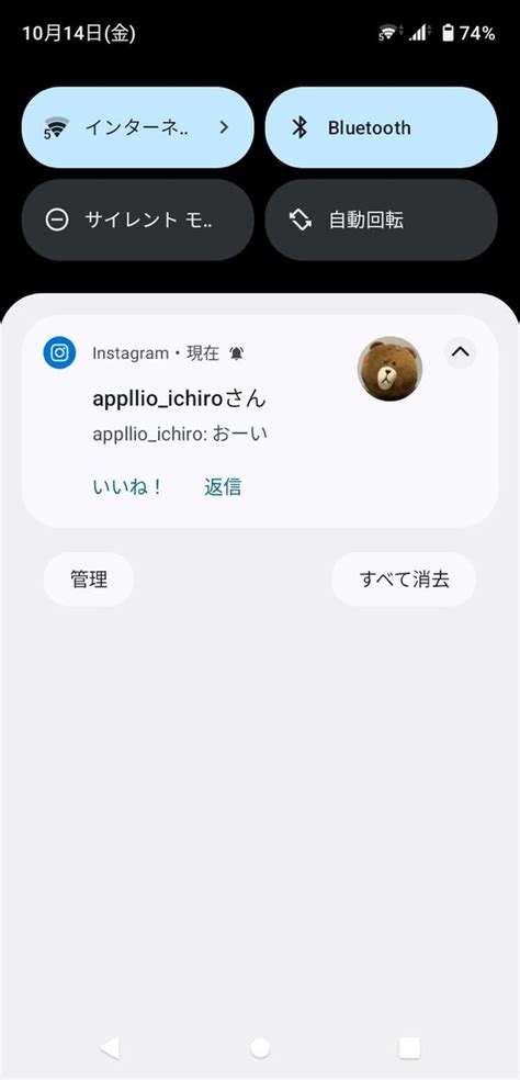 How to Remove Notification Is Stack Up On the Android に対する画像結果