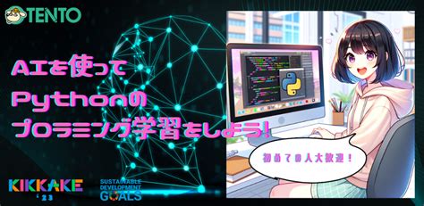 Kurikaesu Python に対する画像結果