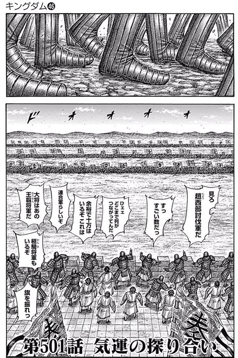 Kingdom Map at Chapter 1 に対する画像結果