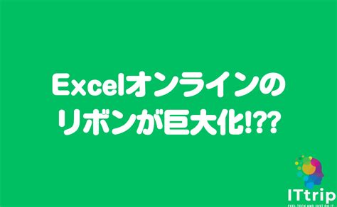 Just Get Excel Online に対する画像結果