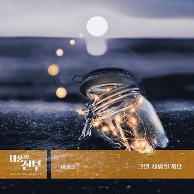 Toradh íomhá ar The Princess Bride OST