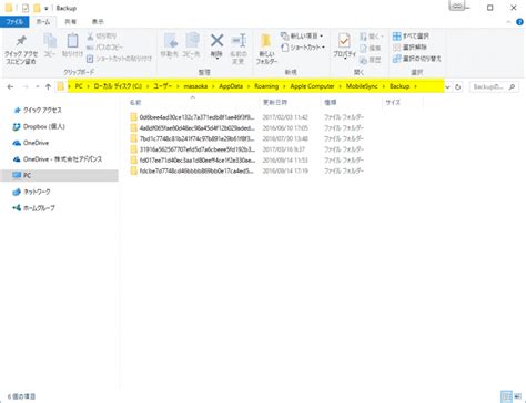 Image result for iPhone Backup File
