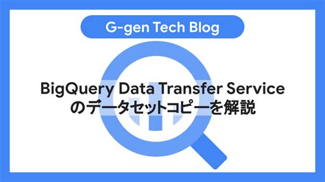 Toradh íomhá ar BigQuery Data Transfer Service