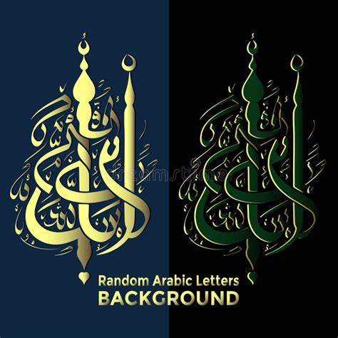 Random Caligraphy Arabic Text に対する画像結果