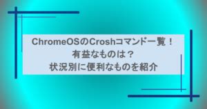 Crosh Hacking に対する画像結果