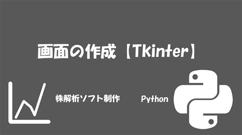 Windows GUI Apps Python に対する画像結果