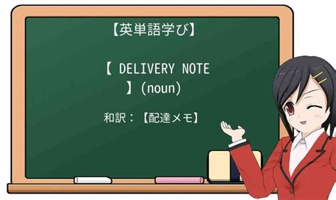 Delivery Driver Note に対する画像結果