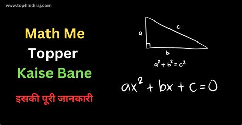 Math Me に対する画像結果