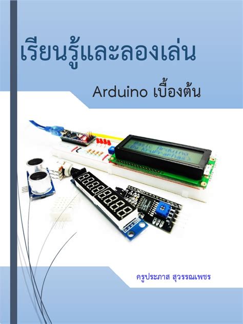 Image result for Arduino Cord Book