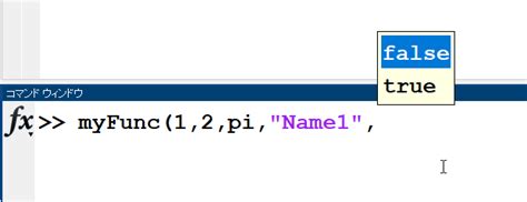 Simulink Coder Function Arguments に対する画像結果