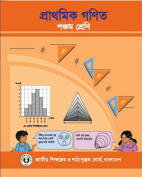 Image result for Class Five Math Book