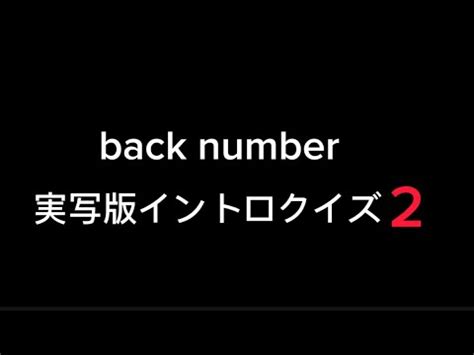 Back Numbers 2 に対する画像結果