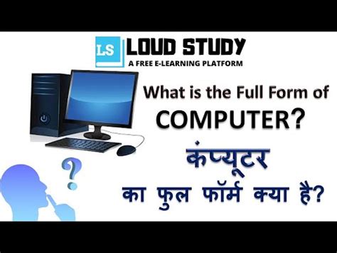 Image result for Computer All Full Form