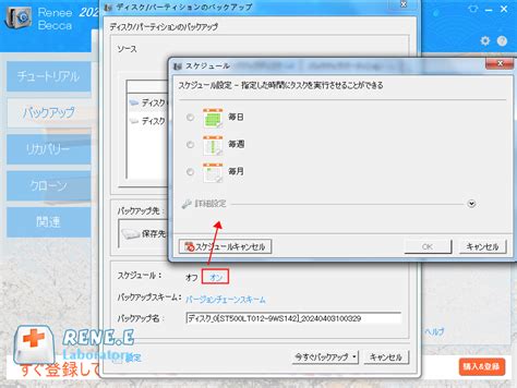 Backup Hack Download に対する画像結果