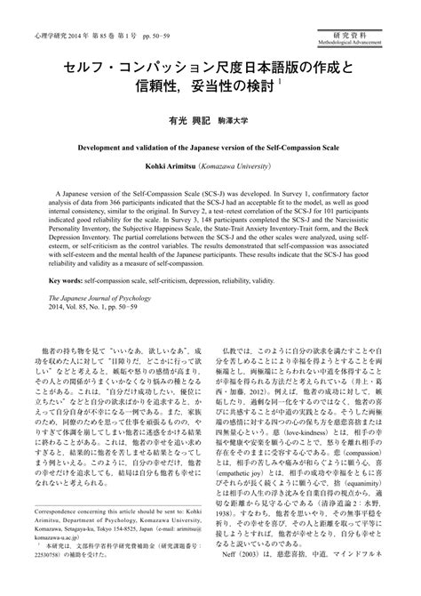 Self-Compassion Research に対する画像結果