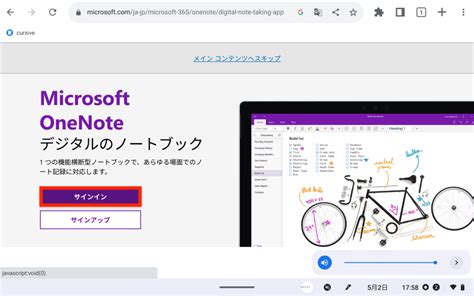Image result for Google OneNote