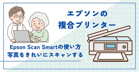 Epson SmartScan に対する画像結果