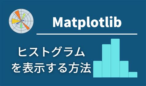 Transparent Histogram Matplotlib に対する画像結果