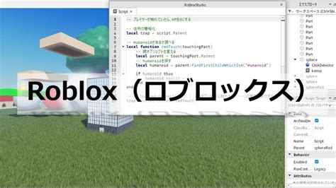 Roblox プログラミング に対する画像結果