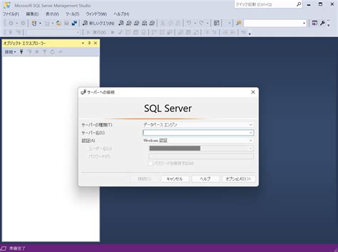 Image result for SQL SSMS 2019