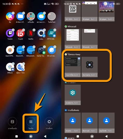 Google Keep Widget iOS に対する画像結果