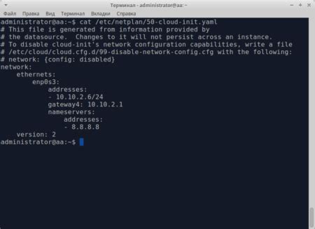 Toradh íomhá ar Ubuntu Network Identity UI