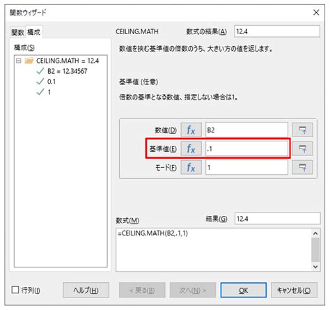 Math.ceiling に対する画像結果