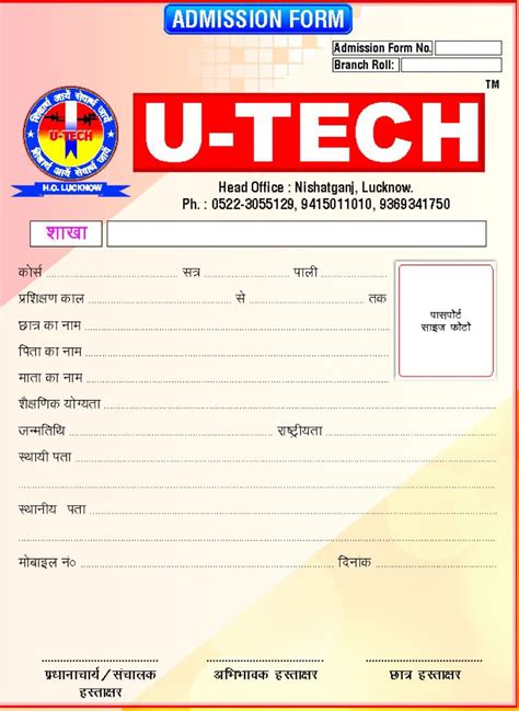 Image result for Computer Institute Form
