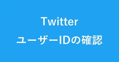 Twitter User に対する画像結果