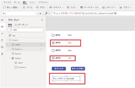 Power Apps Checklist に対する画像結果
