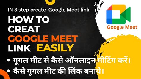 Image result for Google Meet Link Create