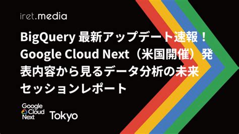 Image result for Google Cloud アーキテクチャ