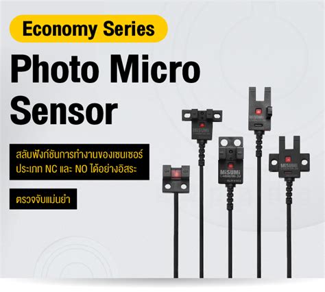 Micro Em Sensor に対する画像結果