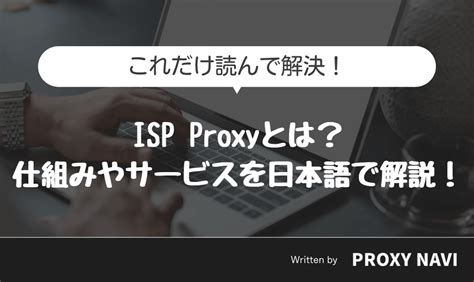 Proxy Server Software に対する画像結果