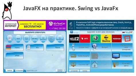 Image result for Swing versus JavaFX