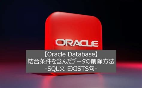Delete Records From Table SQL/Oracle に対する画像結果