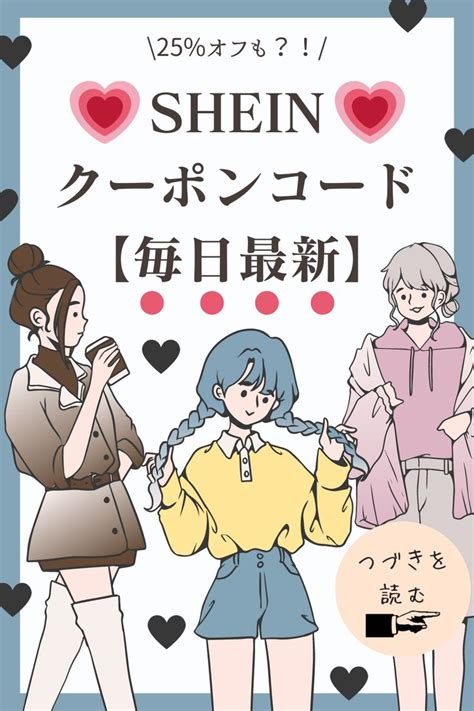 Image result for Code Promo Shein 50