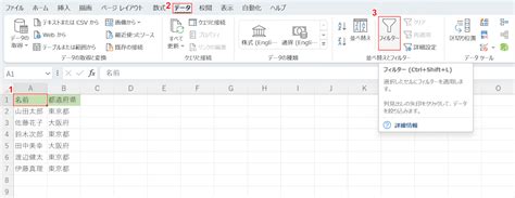 How to Add a Filter Excel に対する画像結果