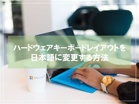 Keyvboard Windows Layout に対する画像結果