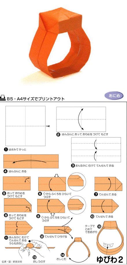 Paper Rings Tutorial に対する画像結果