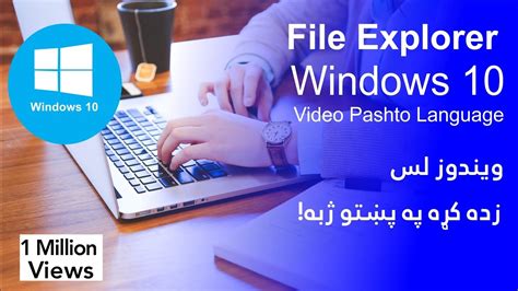 Image result for File Explorer YouTube