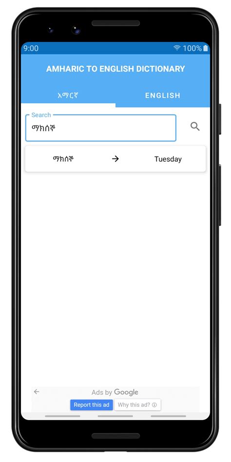 Image result for Amharic and English Language