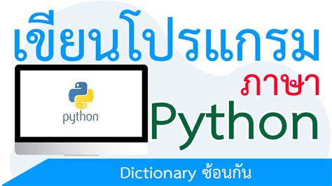 Toradh íomhá ar Deep Nested Dictionaries Python