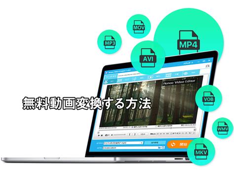 Image result for Mp4 変換 サイト