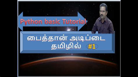 Image result for How to Use Python Tony Tamil